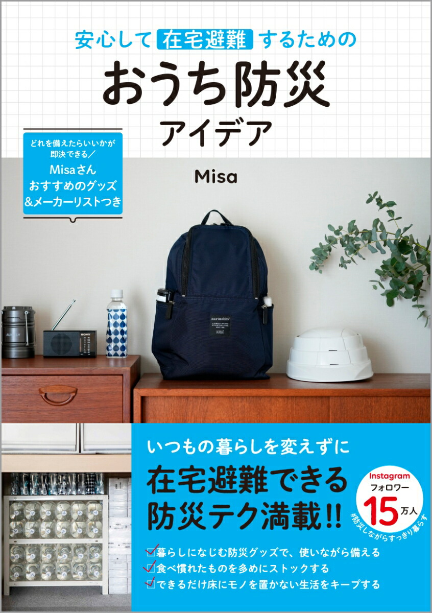 水のいらない全身キレイセット 4名分 災害用 ファミリー用 四国紙販売