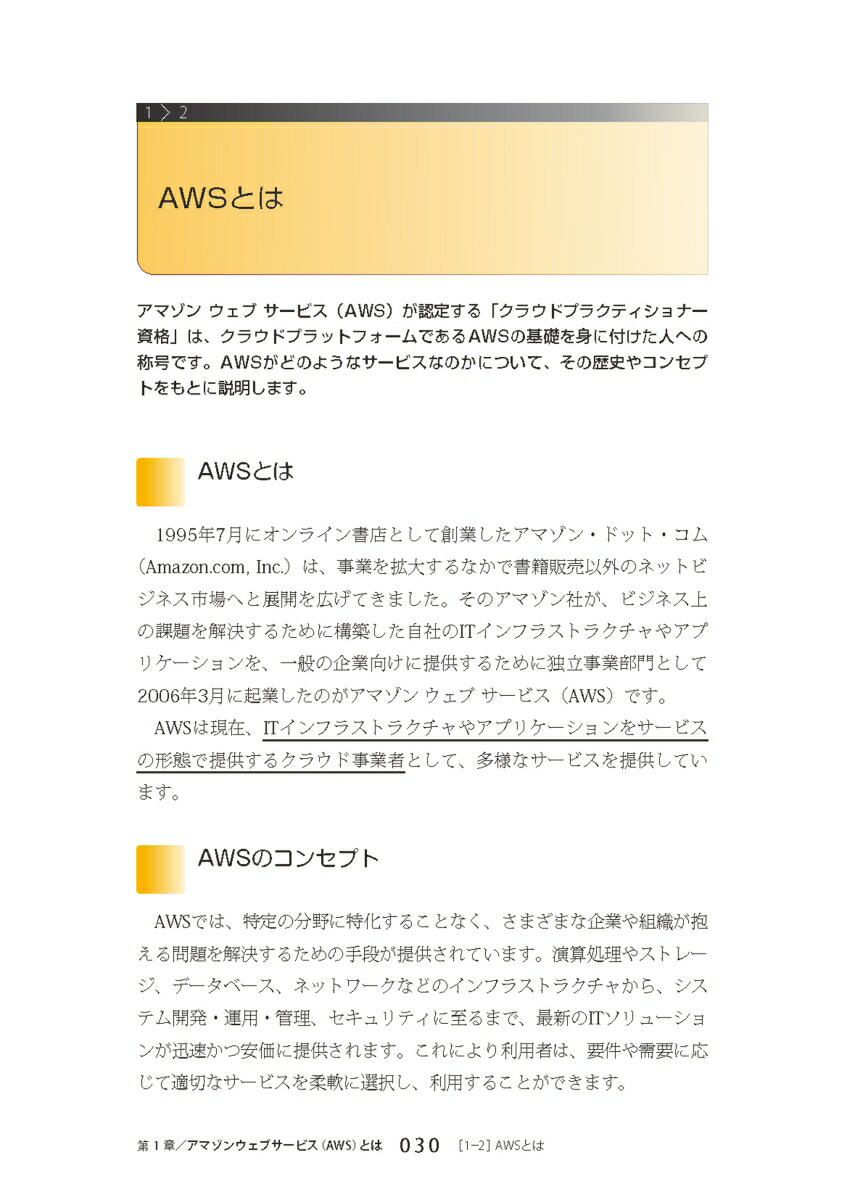 AWSǧ�ꥯ�饦�ɥץ饯�ƥ�����ʡ�����[CLF-C02]�б���������[�������]