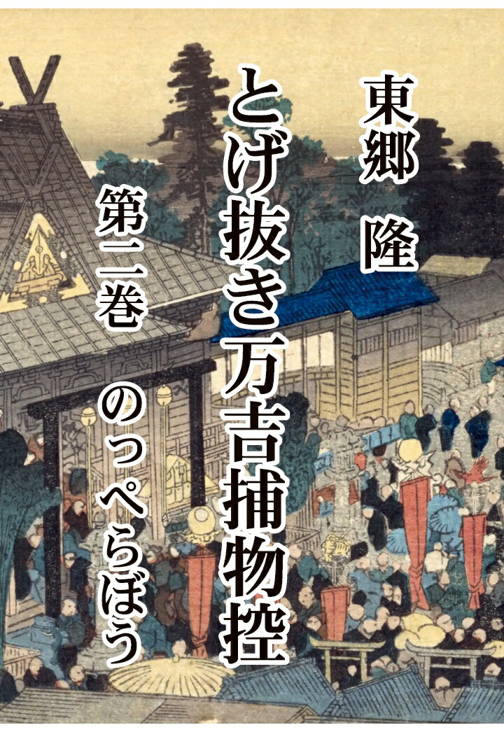 PODۤȤȴʪ󴬤Τäڤܤ[춿δ]