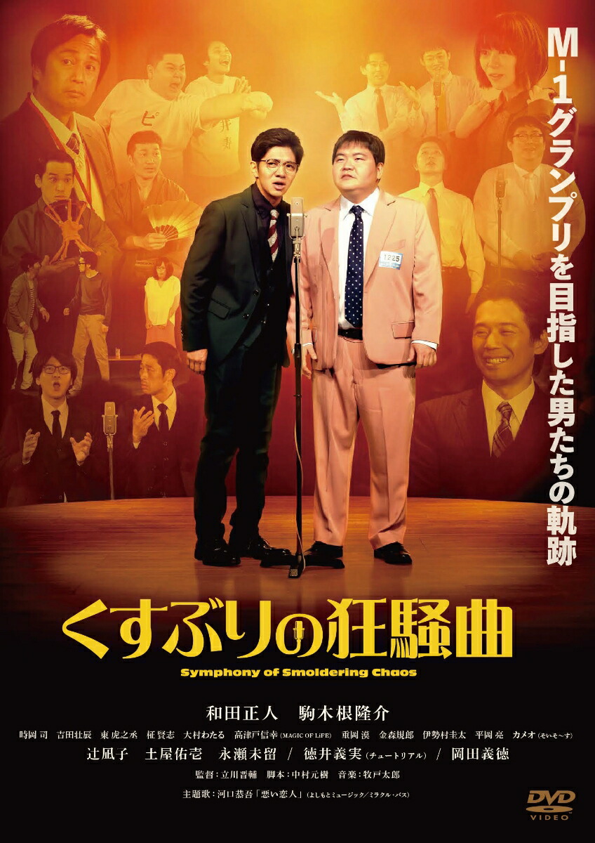 SADAO WATANABE (渡辺貞夫) And SHARPS & FLATS / Sadao Meets