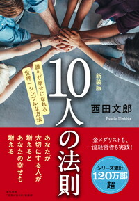 ������10�ͤ�ˡ§[����ʸϺ]