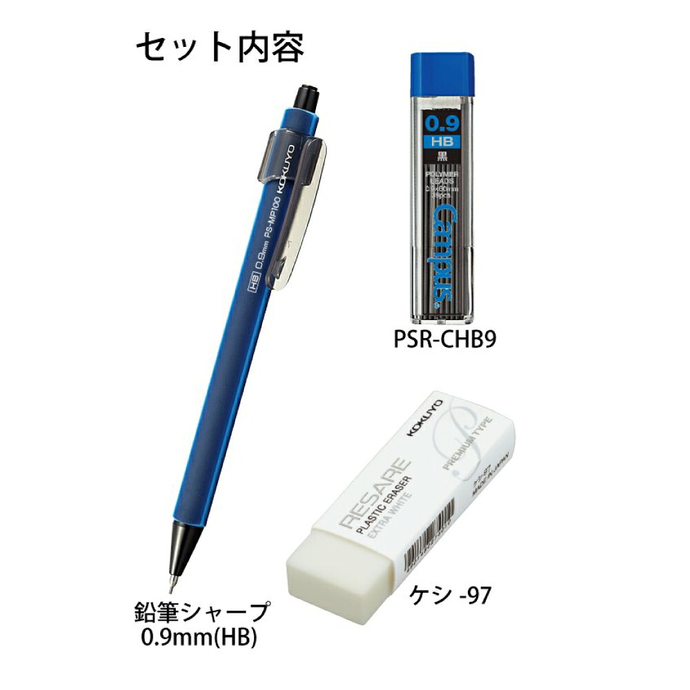 楽天ブックス: コクヨ シャープペン マークシート 最適セット 0.9mm PS 