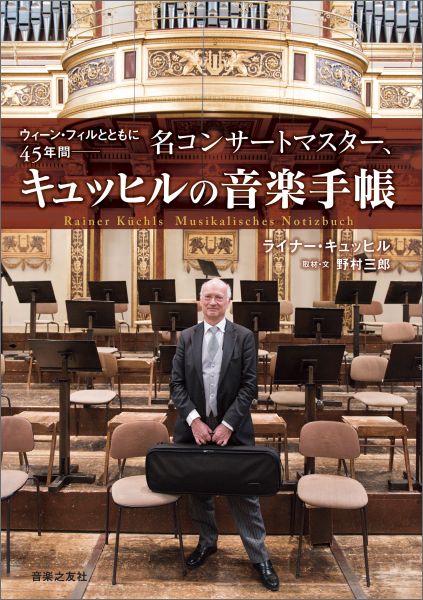 �������󡦥ե���ȤȤ��45ǯ�֡���̾���󥵡��ȥޥ�����������åҥ�β��ڼ�Ģ[��¼��Ϻ]