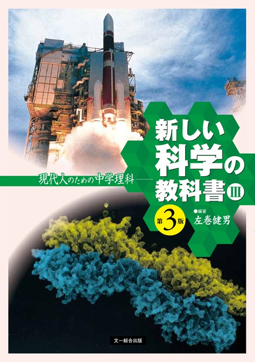 理科教室全集 13巻セット