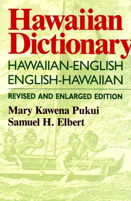 楽天ブックス: Hawaiian Dictionary: Hawaiian-English English