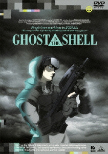 EMOTION the Best GHOST IN THE SHELL/攻殻機動隊画像