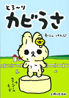Ȥ폢ꥫӤ[ˤ]