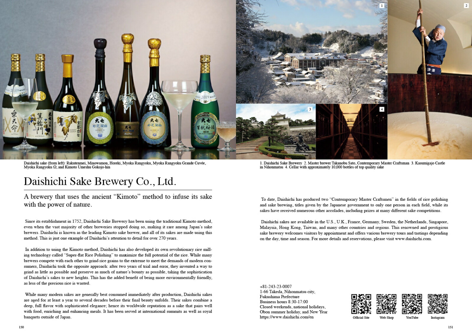 JapanBrandCollection2024LuxurySelection（メディアパルムック）