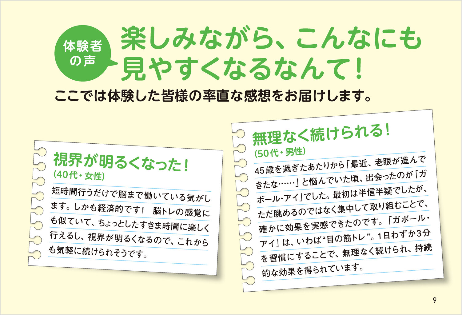 1��3ʬ��������Ǥ��󤰤��ܤ��褯�ʤ롪���ܡ��롦�����磻�ɥϥ�ǥ��ǲ��Ȥ������鸫�䤹����[ʿ����]