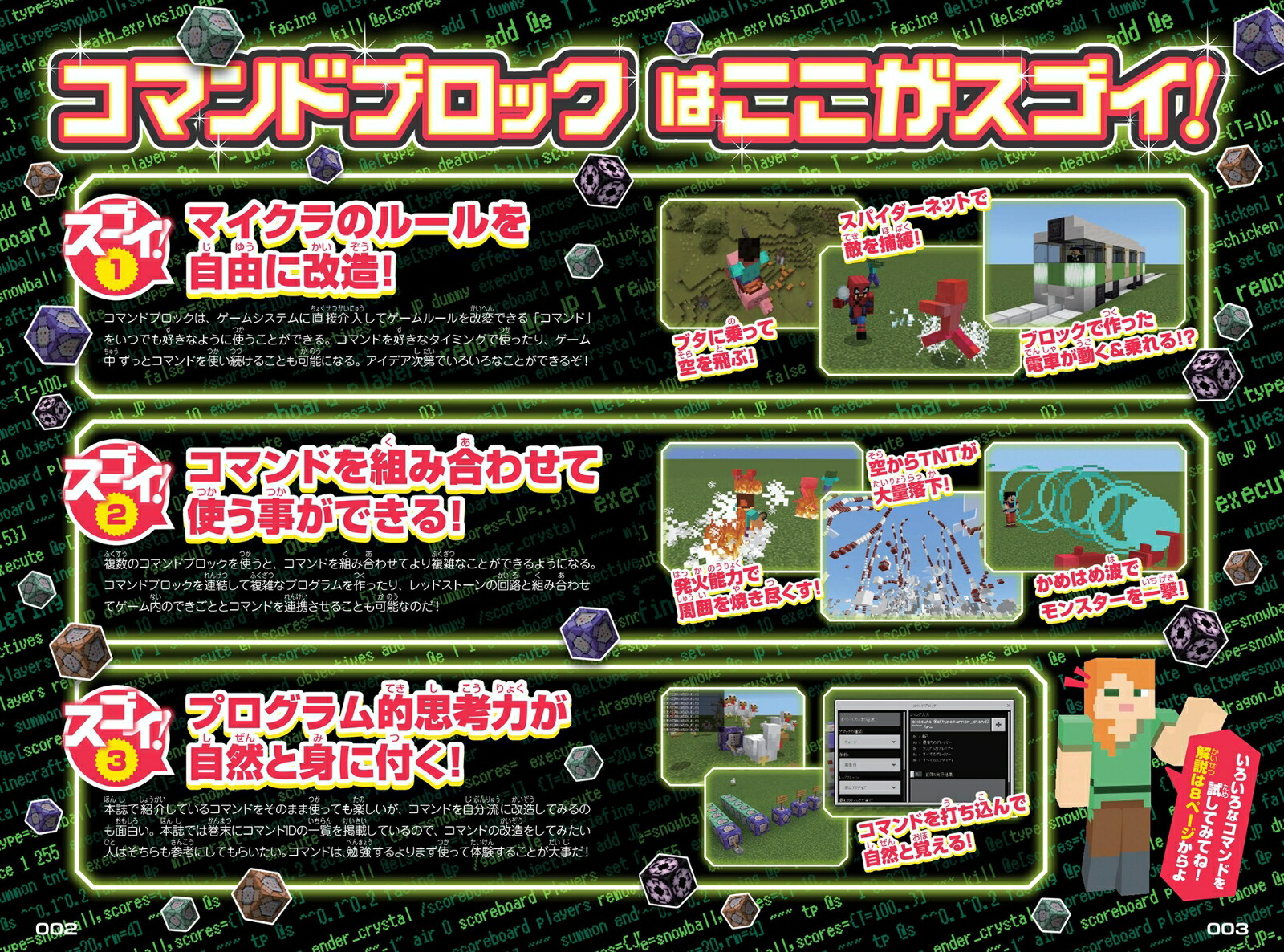 {最短5分でスゴ技完成!}マインクラフト超カンタン!コマンド攻略BOOK2025最新版～1ブロックから作れちゃう超簡単＆おもしろコマンド技が満載!【オールカラーふりがな付き・マイクラ統合版対応】[GOLDENAXE]