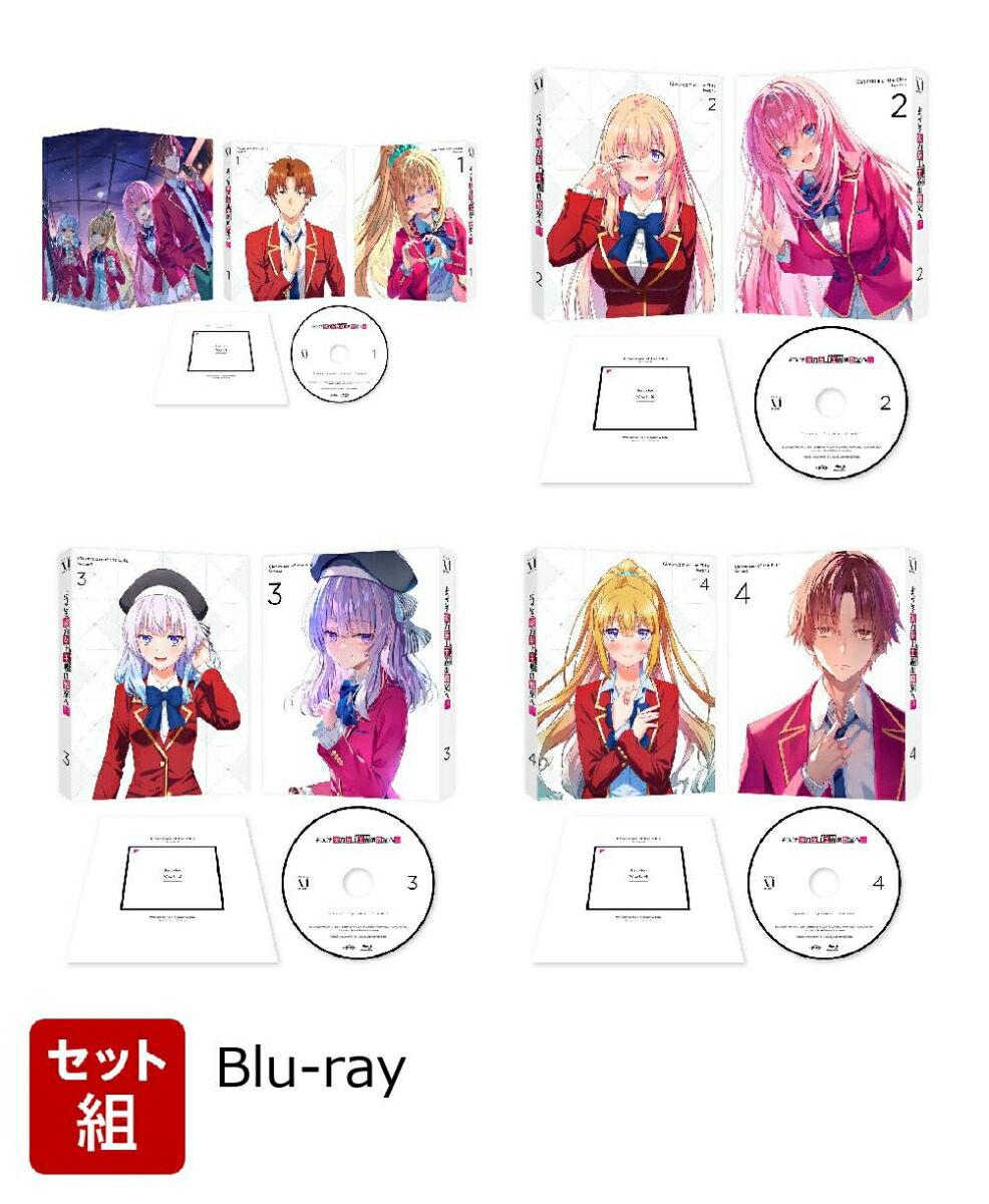 楽天ブックス: 【セット組】ようこそ実力至上主義の教室へ 3rd Season