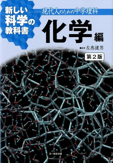 絶版希少本全巻セット】科学入門名著全集 全10冊+