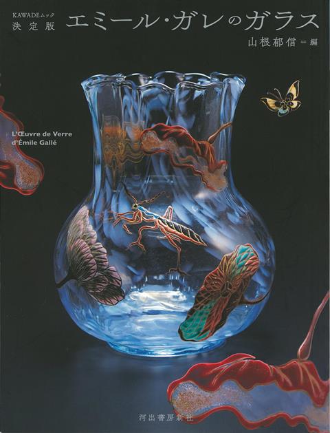 楽天市場】エミール・ガレ 花瓶 被せガラス【送料無料！】【代引き