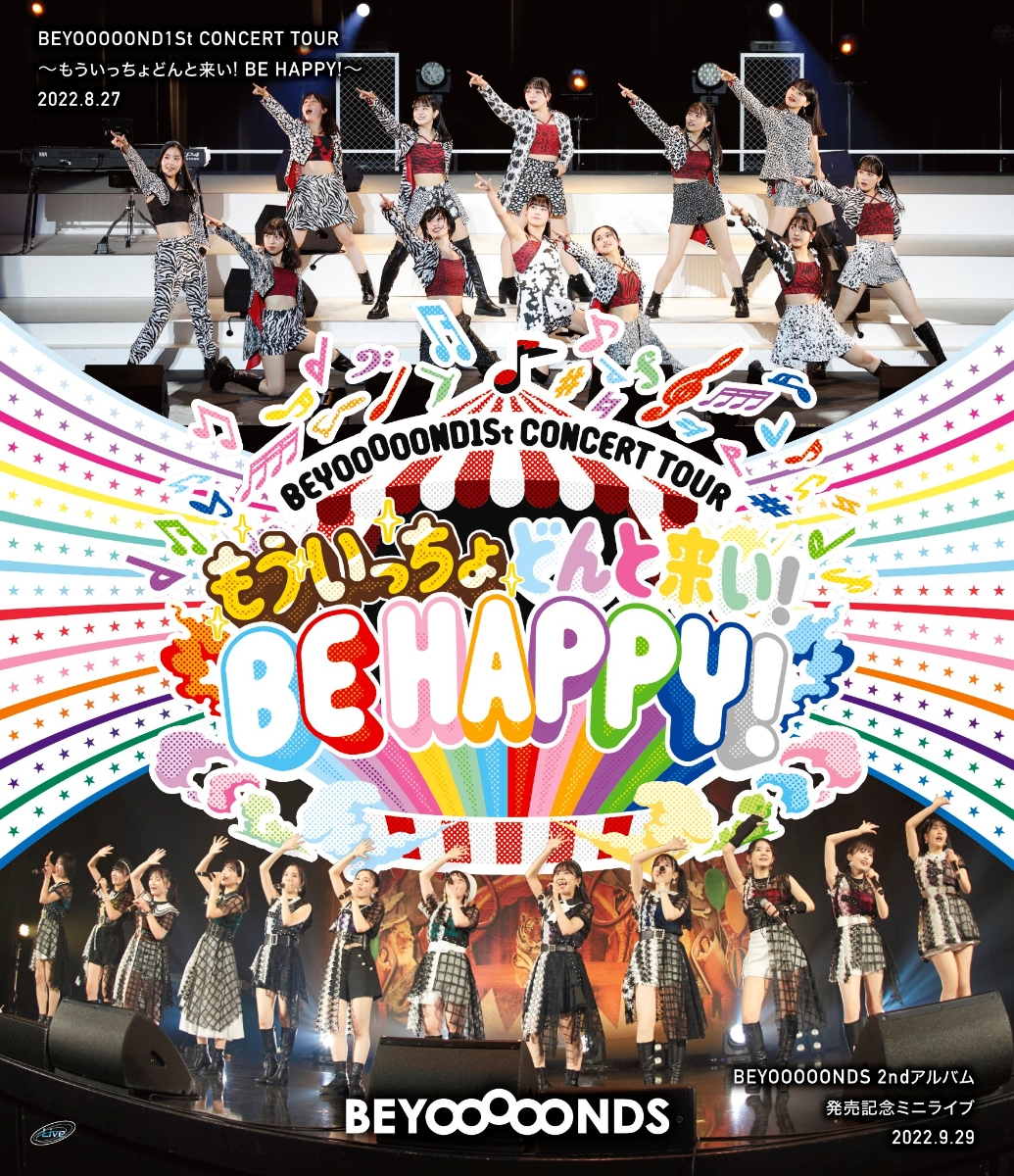 BEYOOOOOND1St CONCERT TOUR ～もういっちょどんと来い! BE HAPPY!～【Blu-ray】