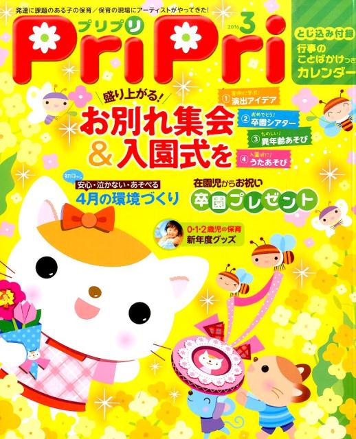 ץץ2016ǯ3ˡʡΥ쥸㡼ϡ