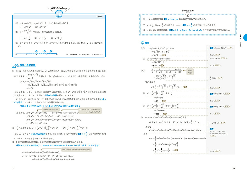 楽天ブックス 部分点をねらえ 数学1 A 2 B 小倉悠司 9784053047038 本