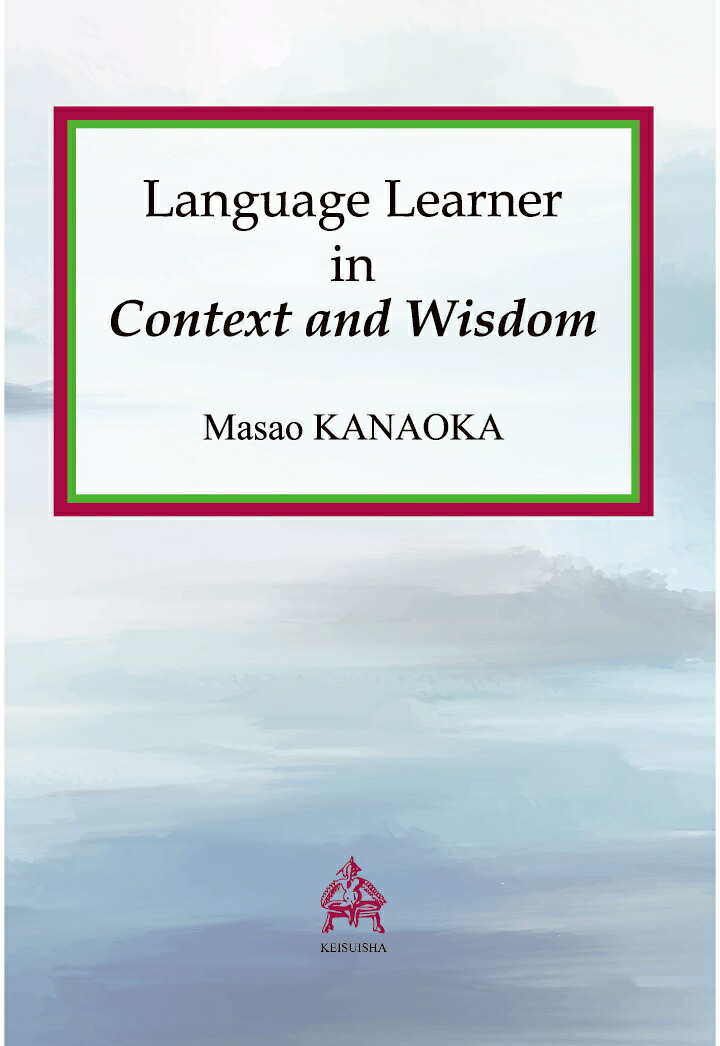【POD】LanguageLearnerin"ContextandWisdom"[MasaoKanaoka]