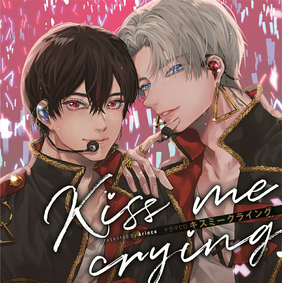 ドラマCD「Kissmecryingキスミークライング」[(ドラマCD)]