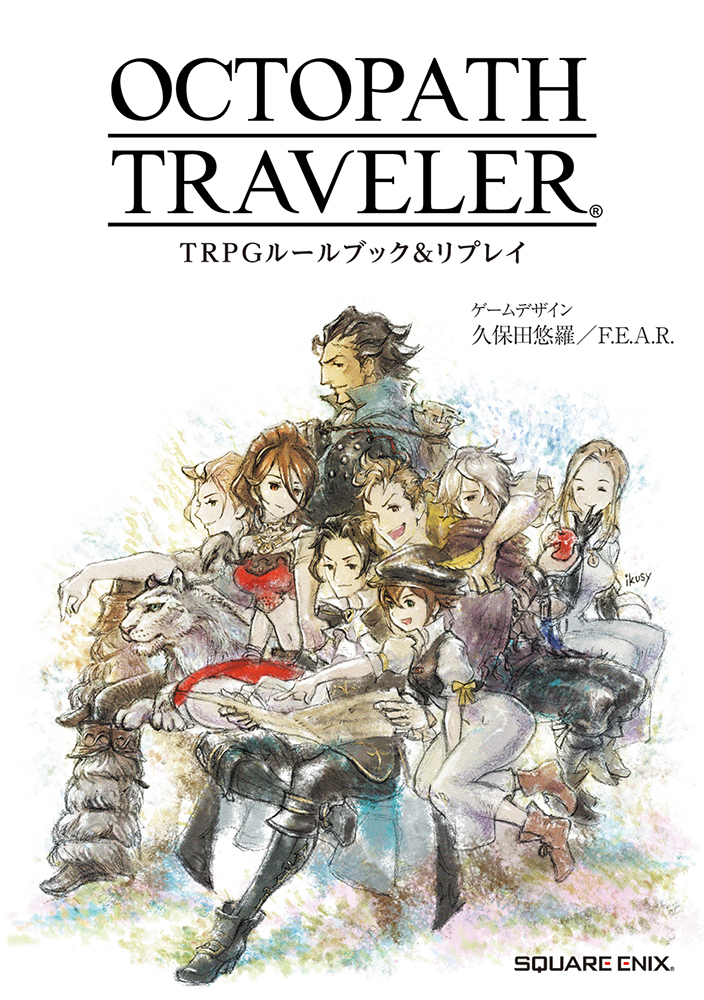 楽天ブックス: OCTOPATH TRAVELER TRPGルールブック＆リプレイ