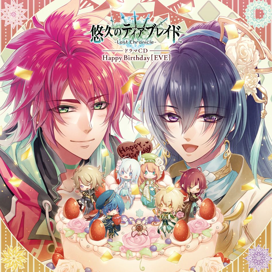 悠久のティアブレイド -Lost Chronicle- ドラマCD Happy Birthday [EVE]
