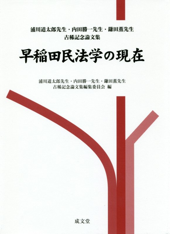 楽天市場】村田のこれからの法学系小論文: スーパー講座 全論点