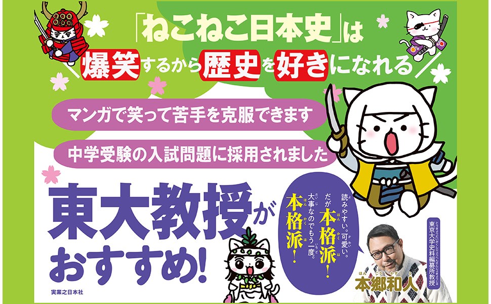 ねこねこ日本史ジュニア版1巻～14巻セット [ そにしけんじ ]