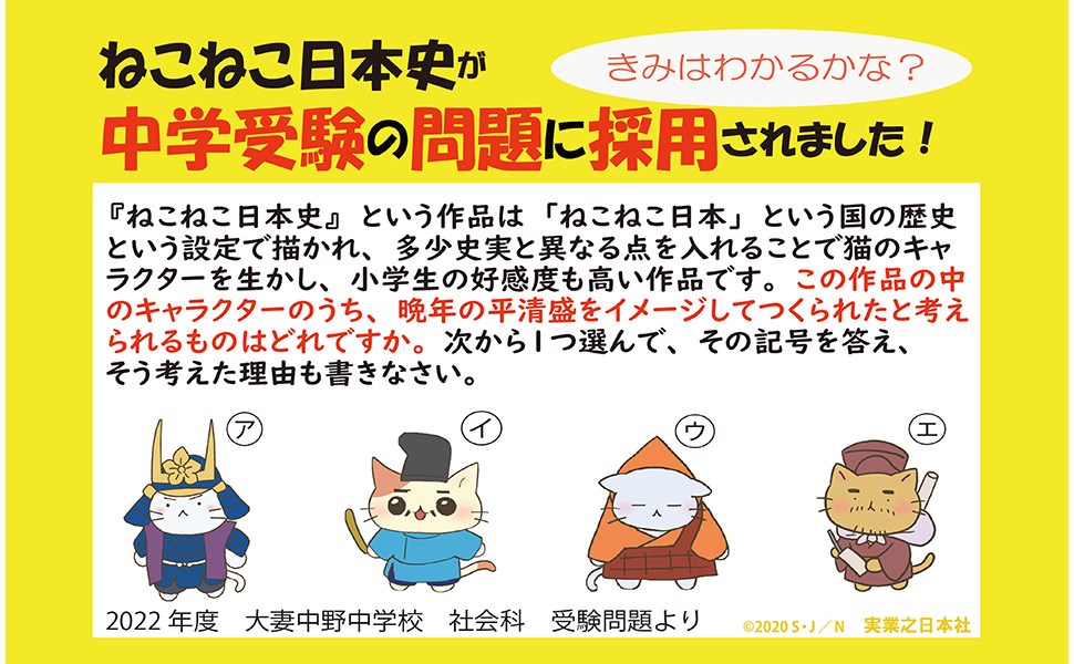 ねこねこ日本史ジュニア版1巻～14巻セット [ そにしけんじ ]