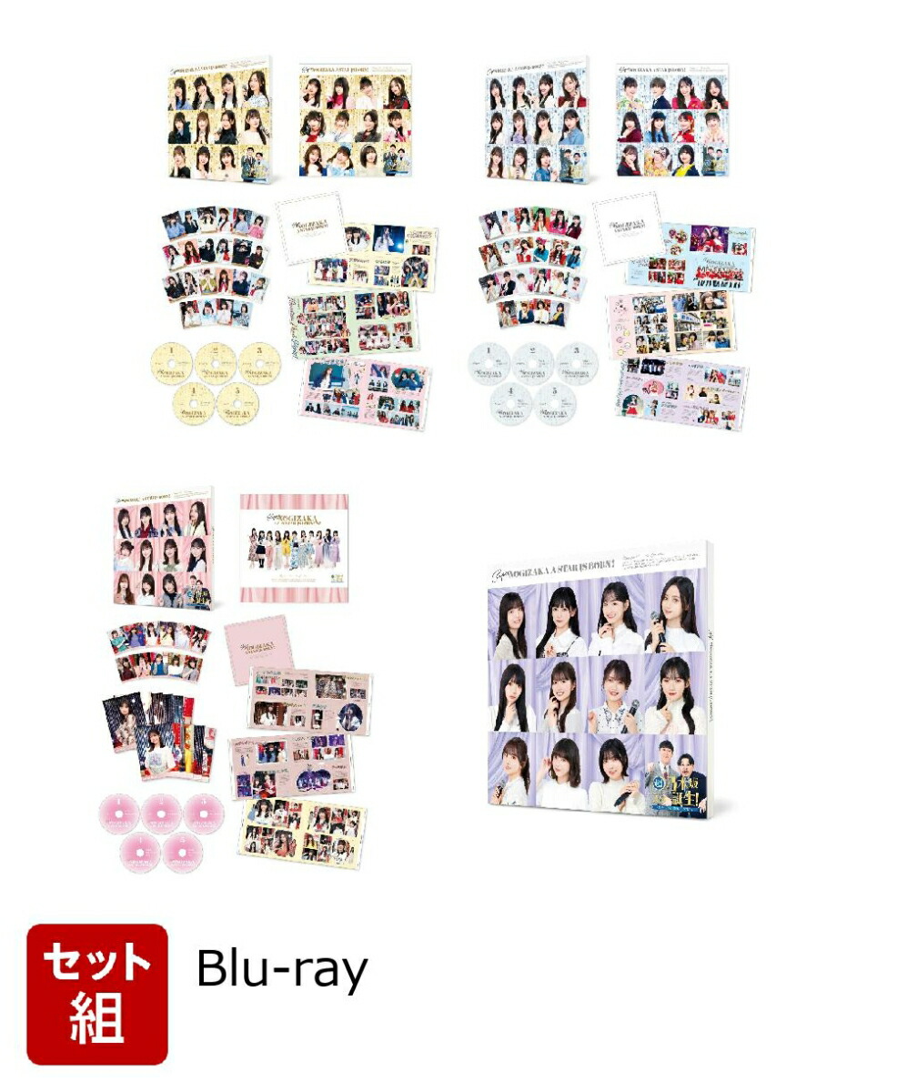 楽天ブックス: 【セット組】超・乃木坂スター誕生！ 第1〜4巻 セット
