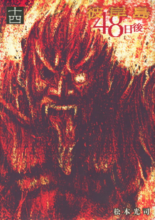 �����48����ġ�14�ˡʥ��ޥ�KC���ڥ�����[���ܸ���]