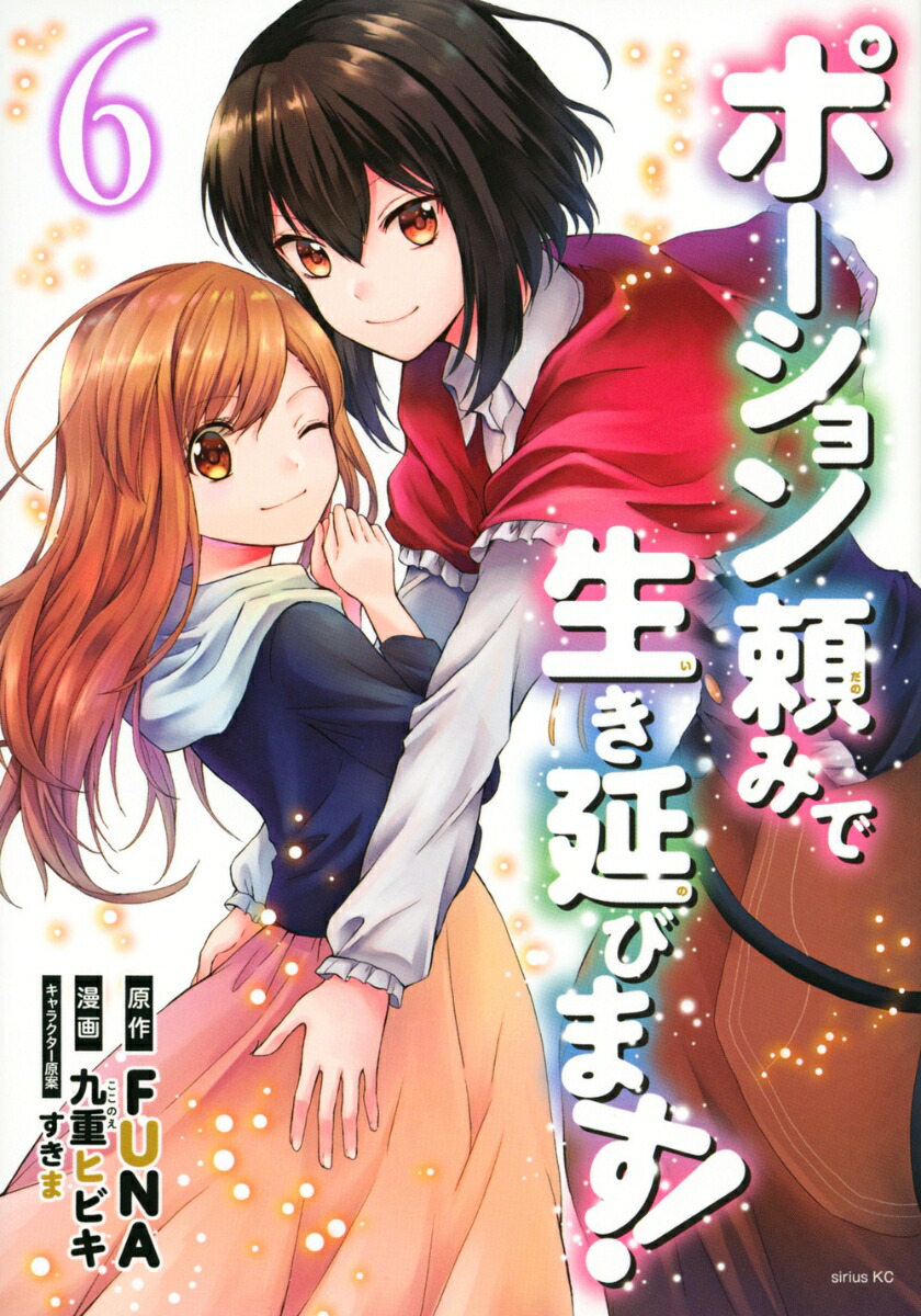 Kyokou Suiri #6 - Vol. 6 (Issue)