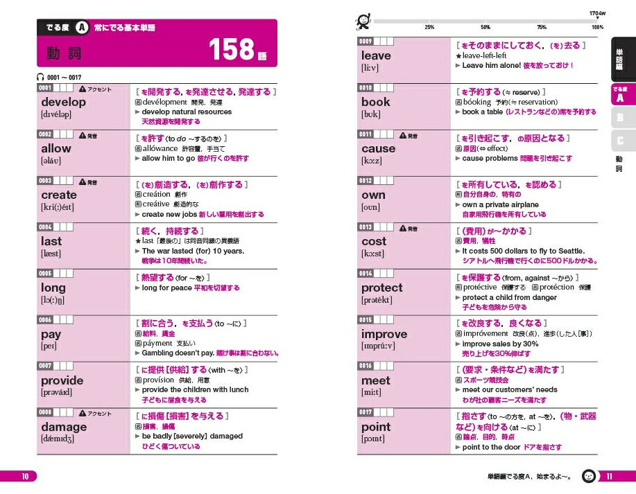 �Ǥ��ѥ�ñ�Ѹ�2��ʸ���ʳؾʸ��ʲ�ʸ�ұѸ����[��ʸ��]