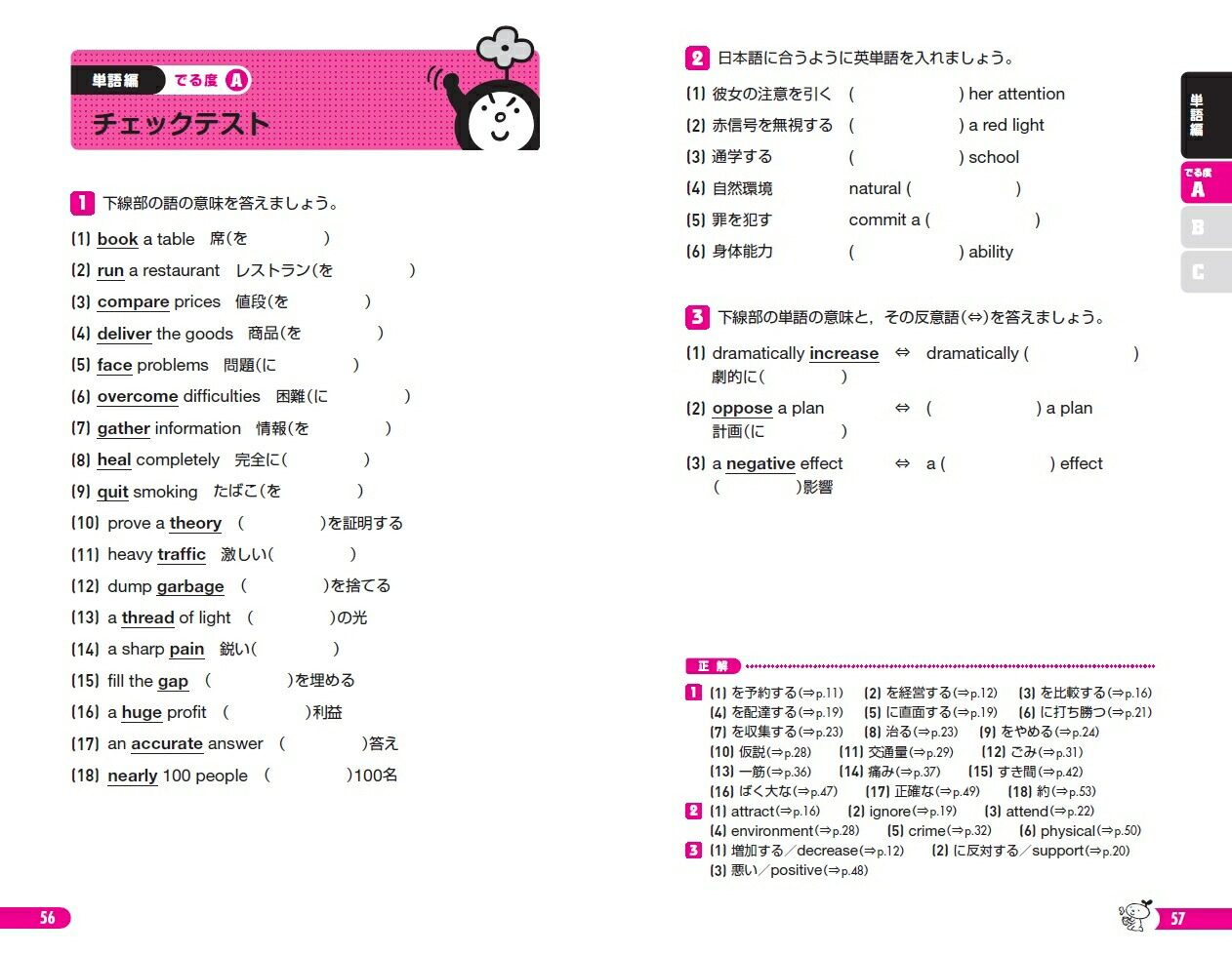 �Ǥ��ѥ�ñ�Ѹ�2��ʸ���ʳؾʸ��ʲ�ʸ�ұѸ����[��ʸ��]