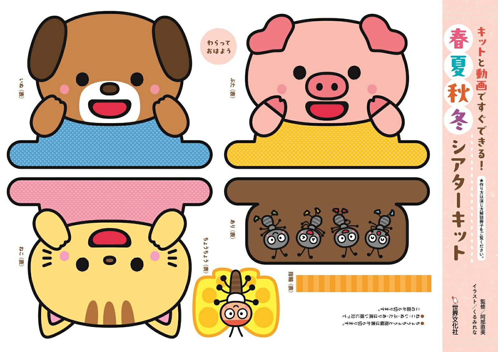 �ղƽ��ߥ����������åȥ��åȤ�ư��Ǥ����Ǥ��롪��PriPri���åȡ�[����ľ��]