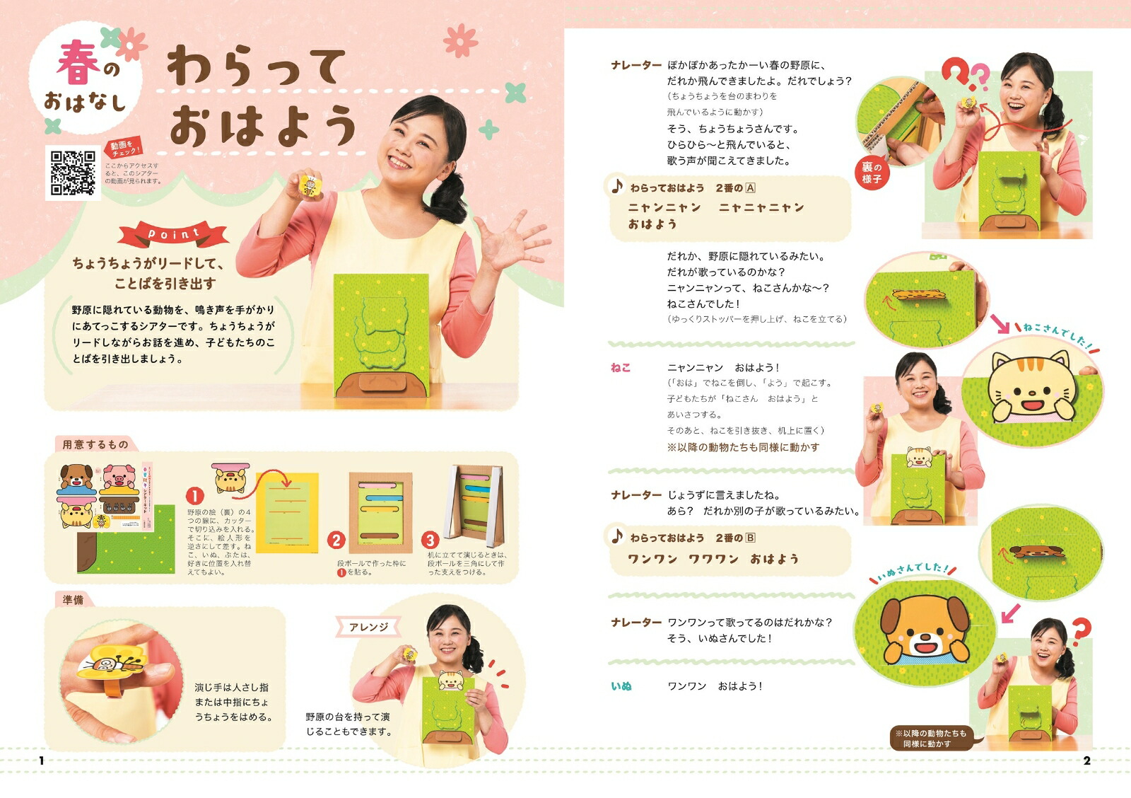 �ղƽ��ߥ����������åȥ��åȤ�ư��Ǥ����Ǥ��롪��PriPri���åȡ�[����ľ��]