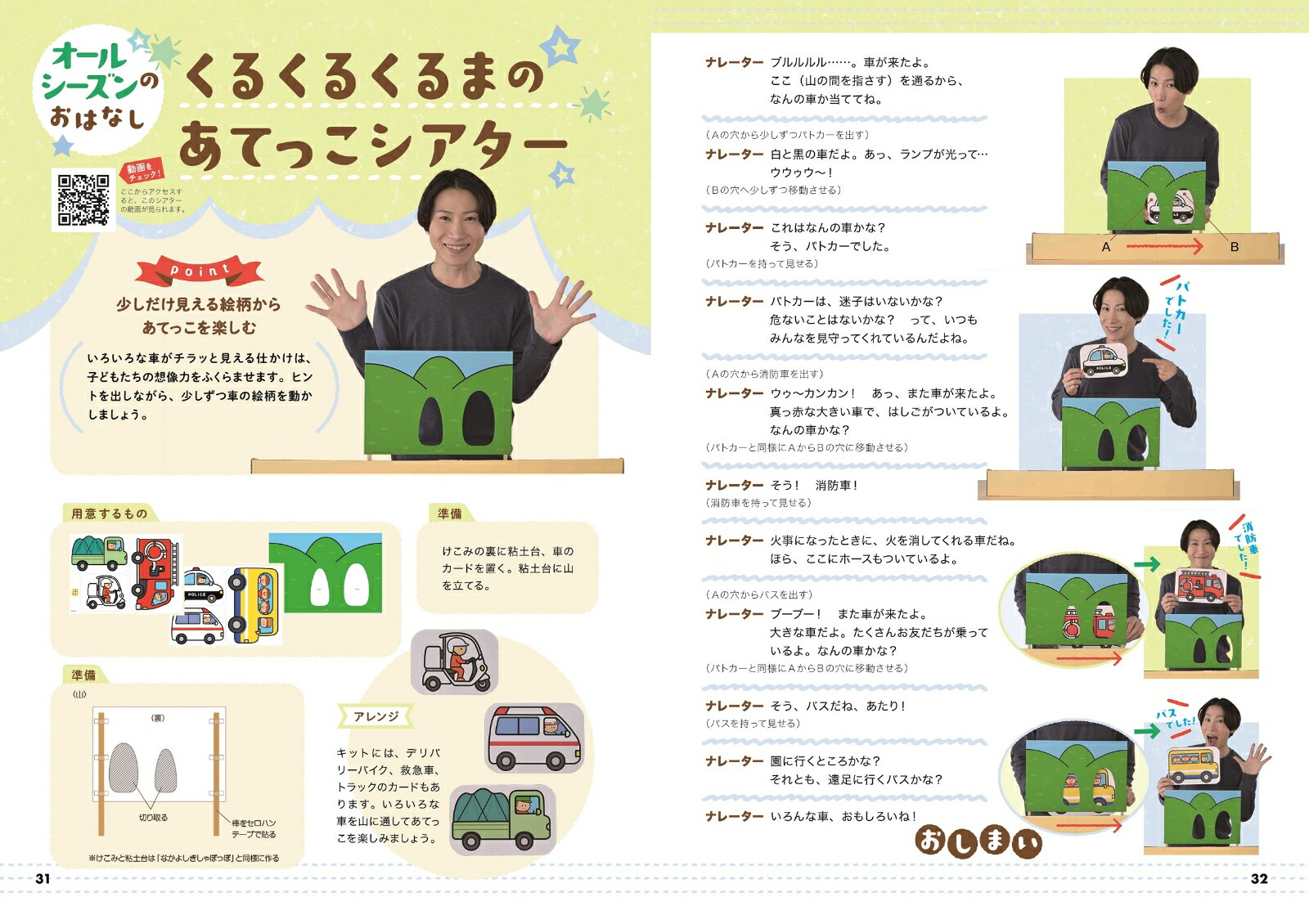 �ղƽ��ߥ����������åȥ��åȤ�ư��Ǥ����Ǥ��롪��PriPri���åȡ�[����ľ��]