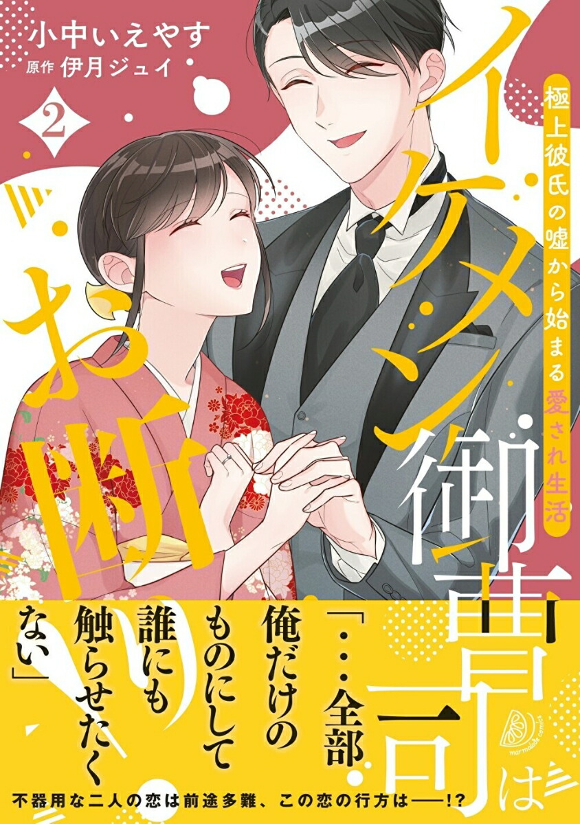 【中古】 恋は人違いから/ハーパーコリンズ・ジャパン/ジュリー・ケナー 恋は人違いから/ハーパーコリンズ・ジャパン/ジュリー・ケナー