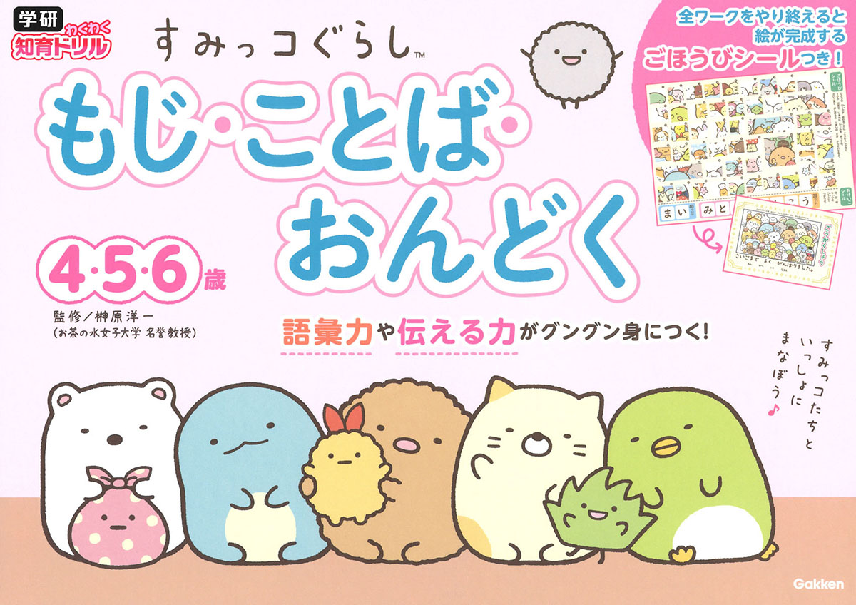 格安販売の キャラぱふぇ 2023年7月号