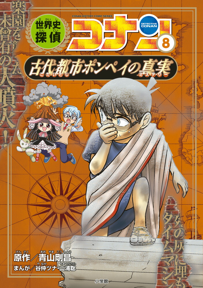 名探偵コナン 全103巻＋関連本8冊セット 青山剛昌 全巻 - 漫画