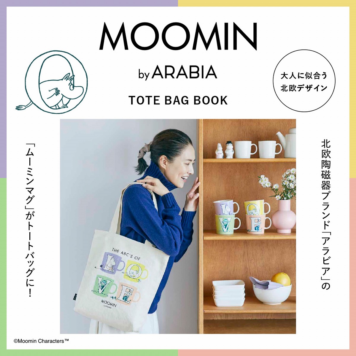 MOOMINbyARABIATOTEBAGBOOK