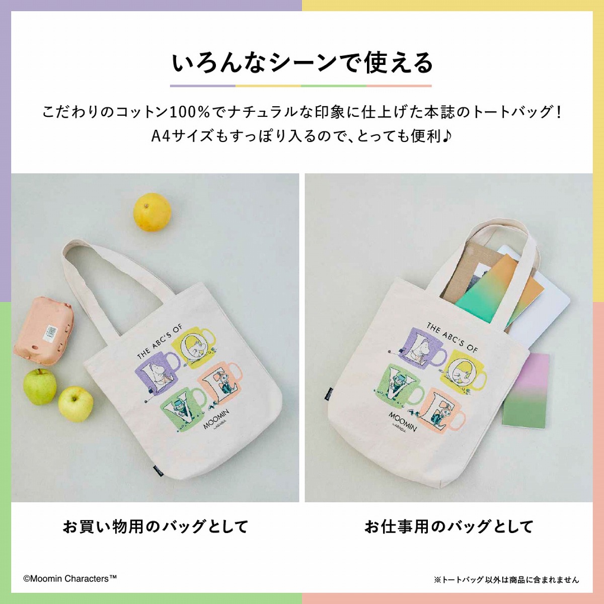 MOOMINbyARABIATOTEBAGBOOK
