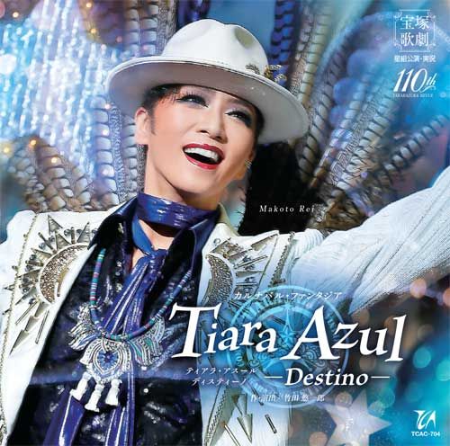 カルナバル・ファンタジア『Tiara Azul -Destino-(ティアラ・アスール ディスティーノ)』画像