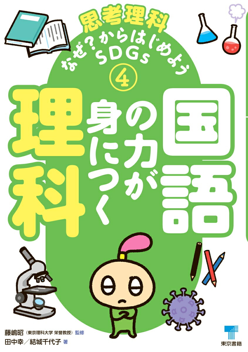 ϤȤˤĤʡʻ׹ʤʤϤ褦SDGs4[湬]