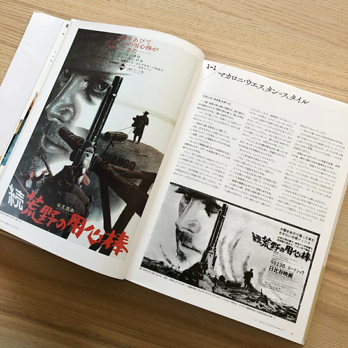 映画広告図案士檜垣紀六洋画デザインの軌跡題字・ポスター・チラシ・新聞広告集成[檜垣紀六]