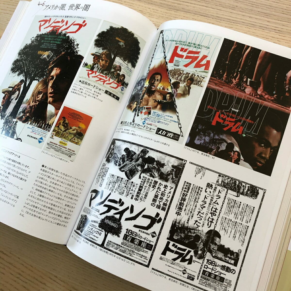 映画広告図案士檜垣紀六洋画デザインの軌跡題字・ポスター・チラシ・新聞広告集成[檜垣紀六]