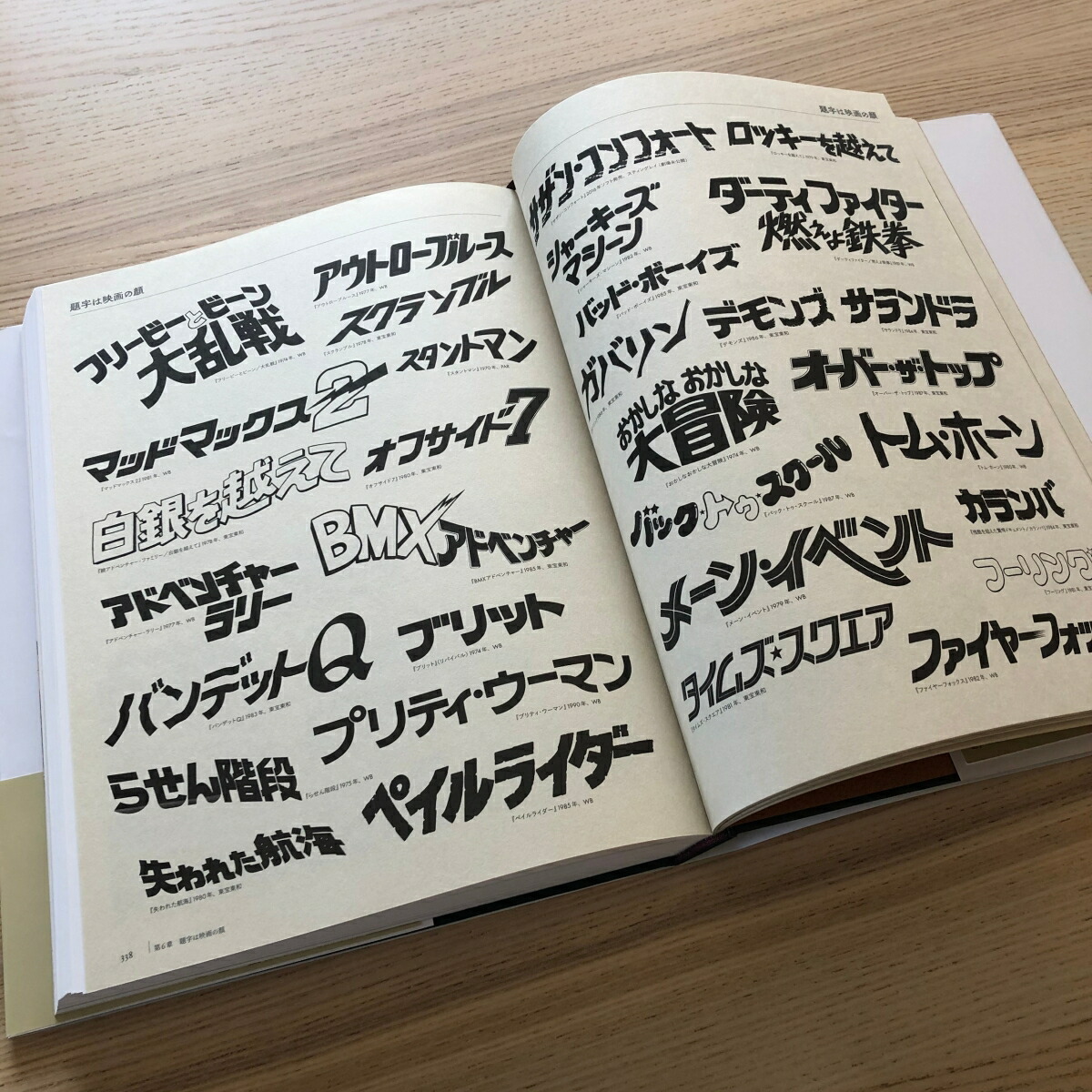 映画広告図案士檜垣紀六洋画デザインの軌跡題字・ポスター・チラシ・新聞広告集成[檜垣紀六]