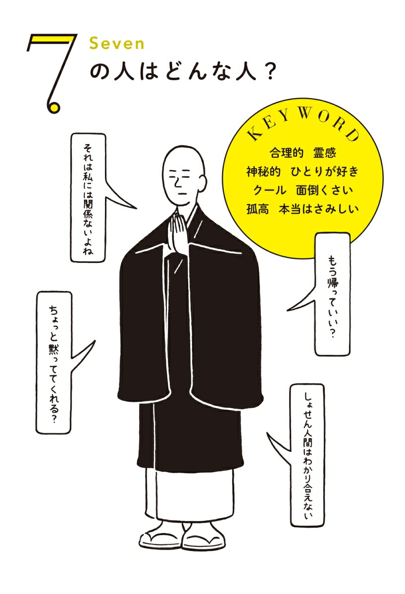 相性を知る本[橙花]