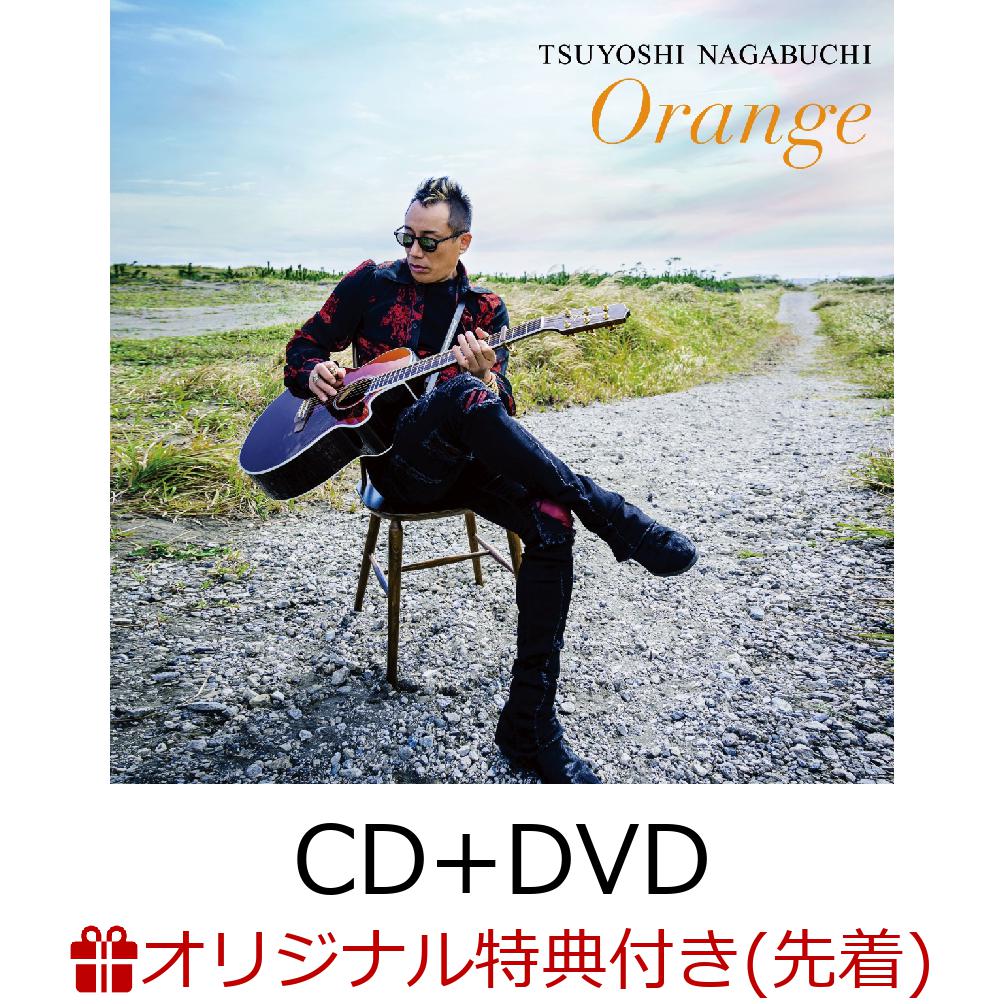 楽天ブックス 楽天ブックス限定先着特典 Orange Cd Dvd ジャケットデザイン カレンダー 長渕剛 Cd