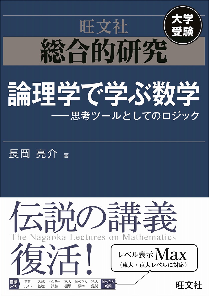 ライブ講義 大学生のための応用数学入門 (KS理工学専門書)／奈佐原 顕郎 ライブ講義 大学生のための応用数学入門 (KS理工学専門書) | 奈