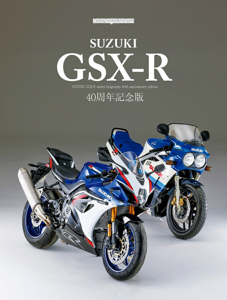 SUZUKIGSX-R��MotorMagazineMook��