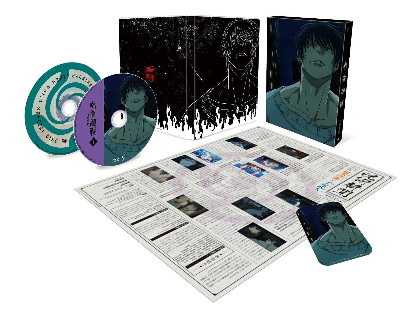 Jujutsu Kaisen: Shibuya Incident Vol. 4 Blu-ray